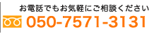 ���d�b�ł̂��₢���킹�t���[�_�C����